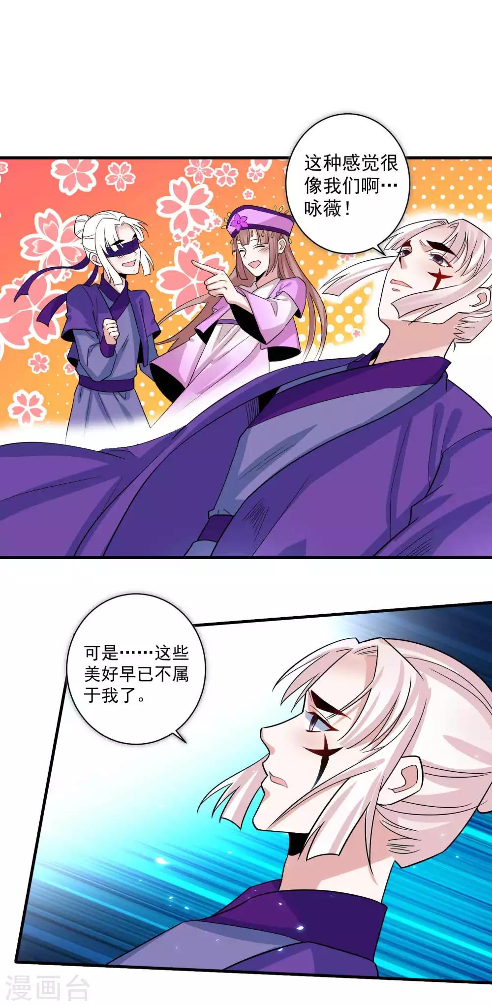 第118话 下一世换我寻你-第122话