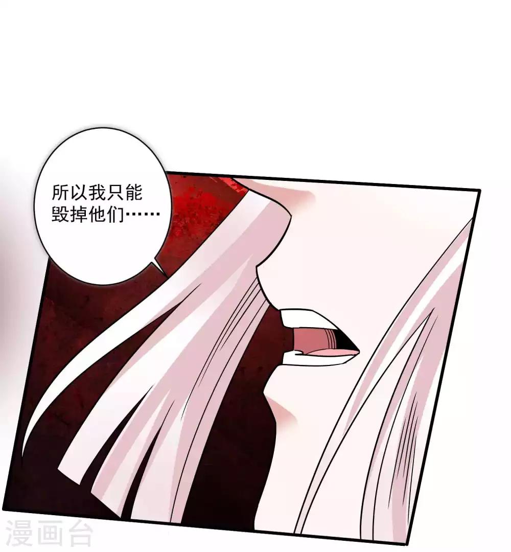 第118话 下一世换我寻你-第122话