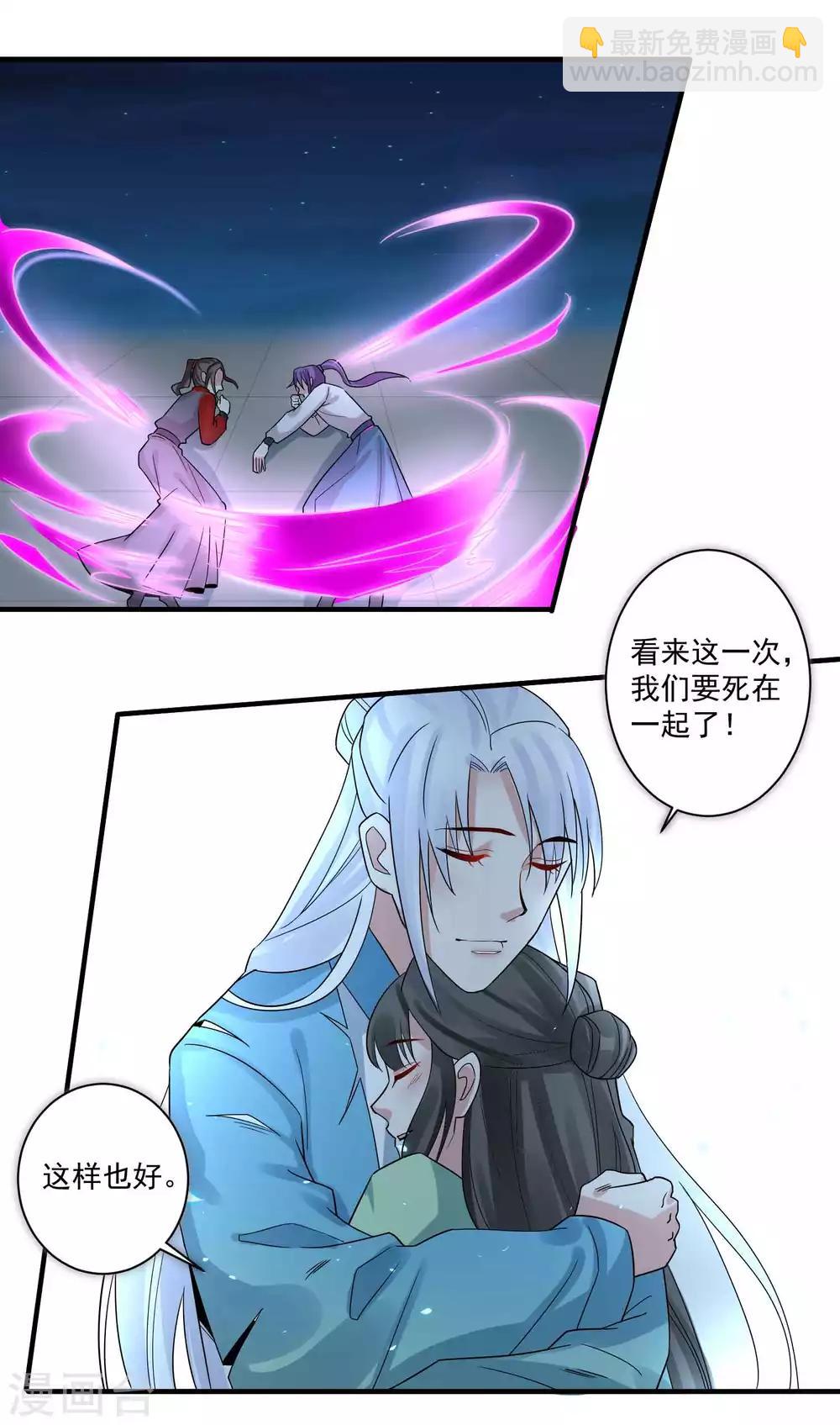 第118话 下一世换我寻你-第122话