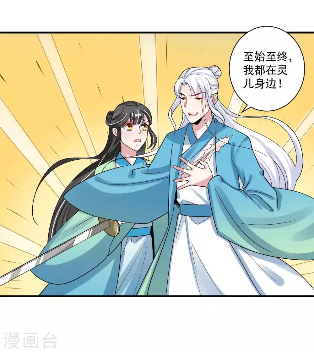 第118话 下一世换我寻你-第122话