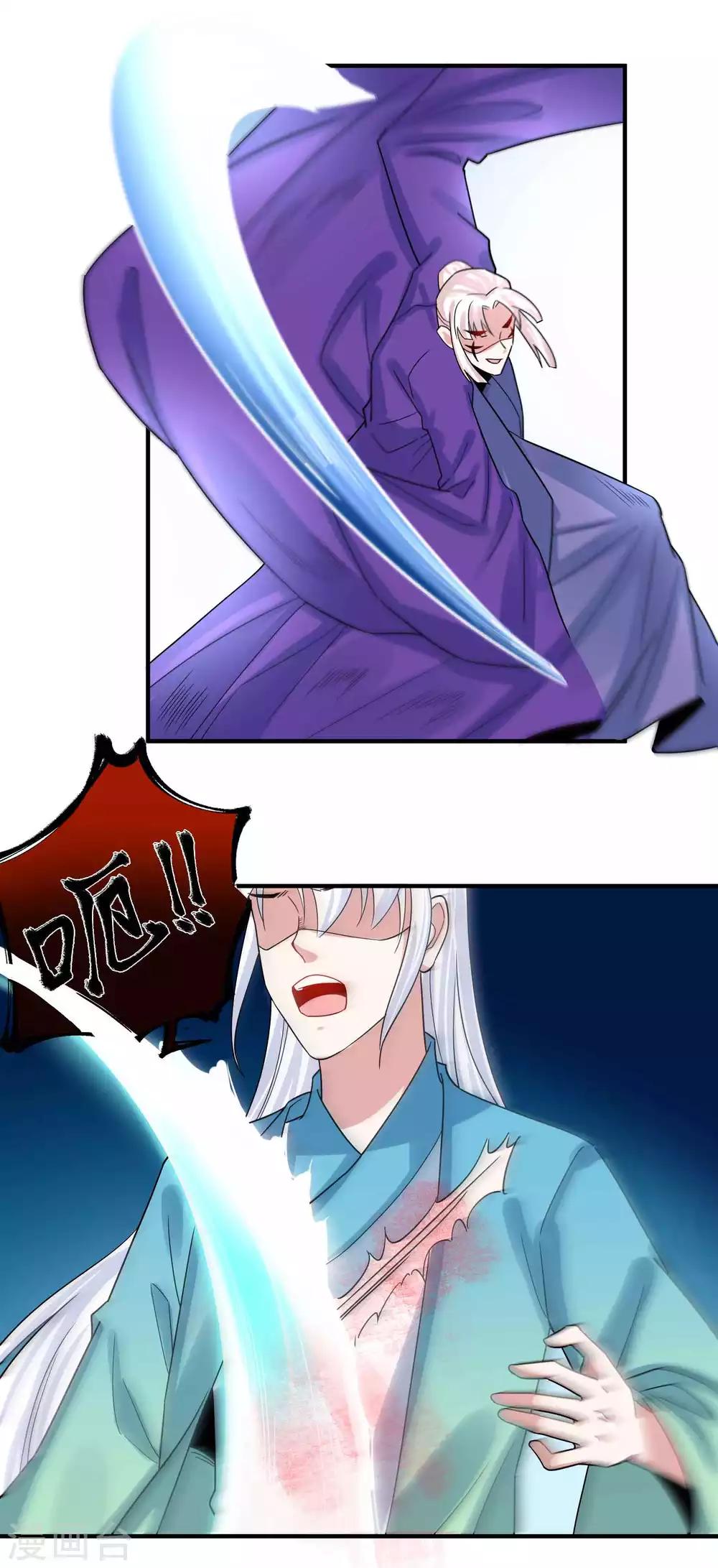 第118话 下一世换我寻你-第122话