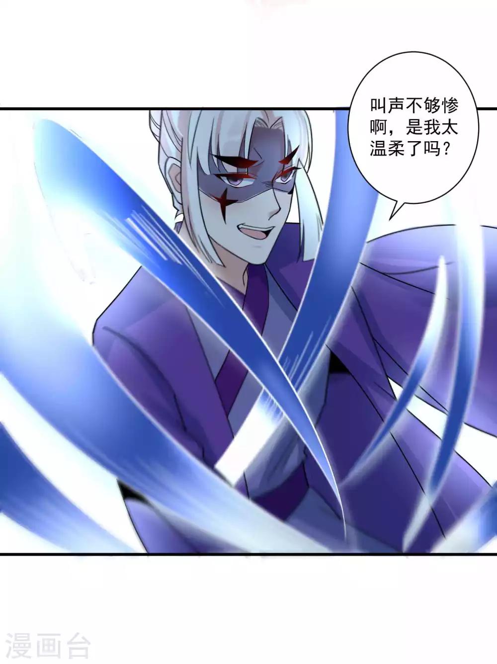 第118话 下一世换我寻你-第122话