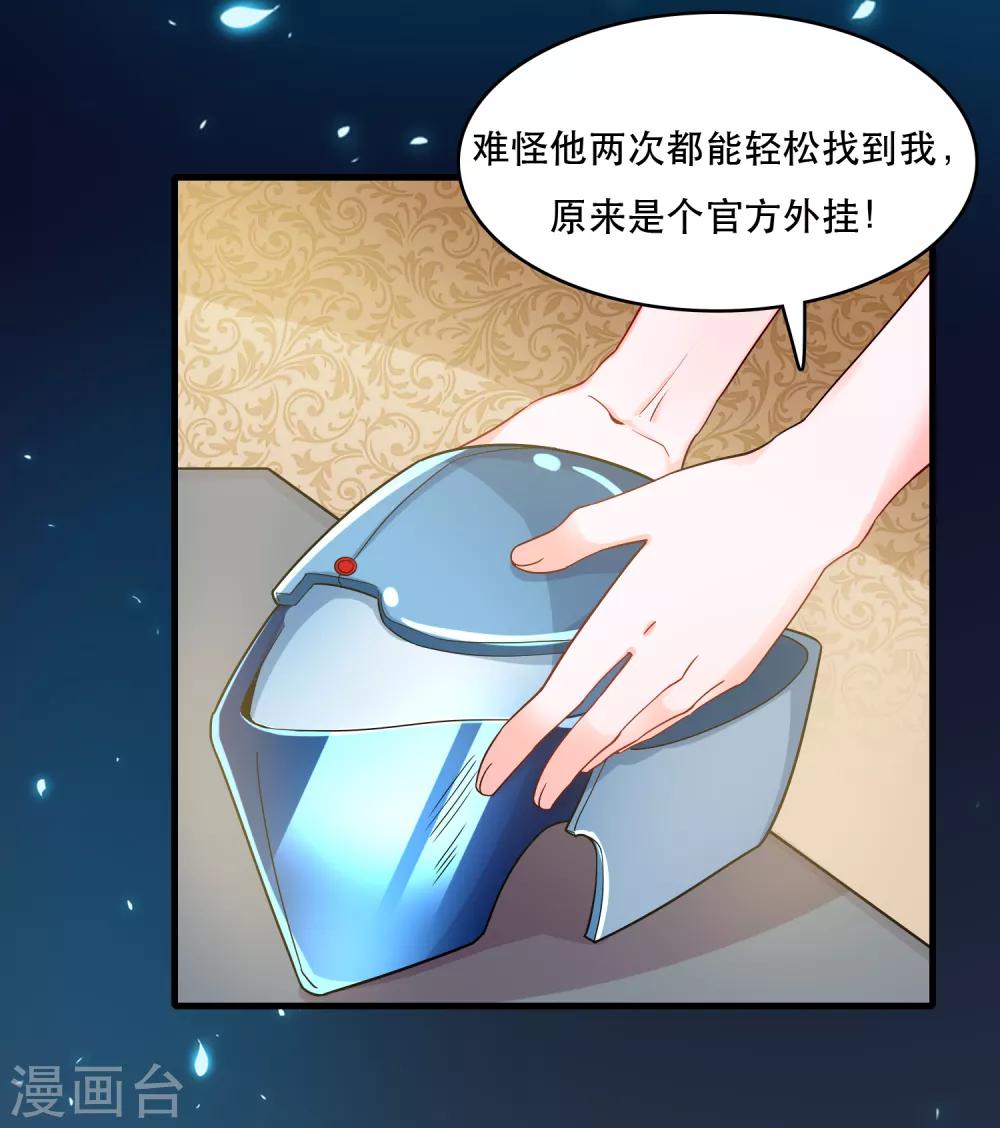 第122话 你好，纪小凡-第126话