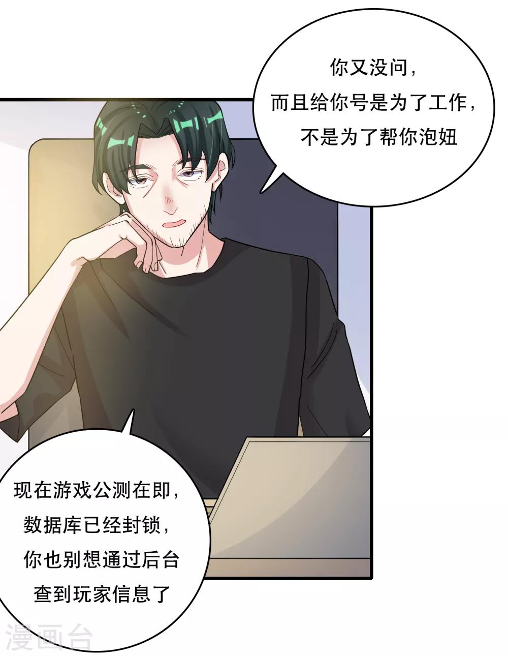 第122话 你好，纪小凡-第126话