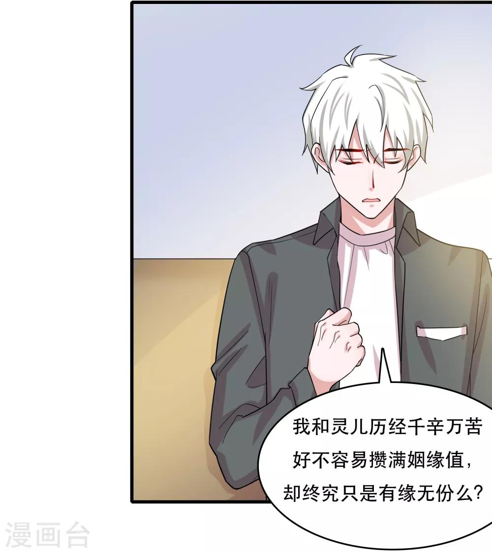 第122话 你好，纪小凡-第126话