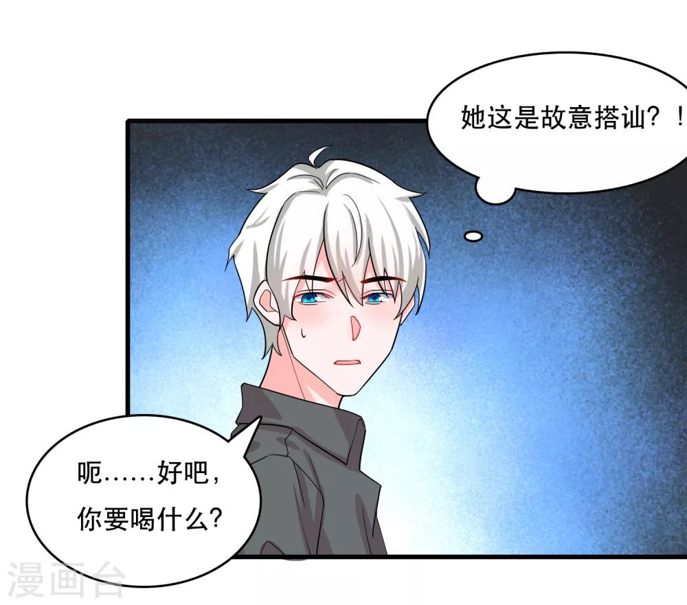 第122话 你好，纪小凡-第126话