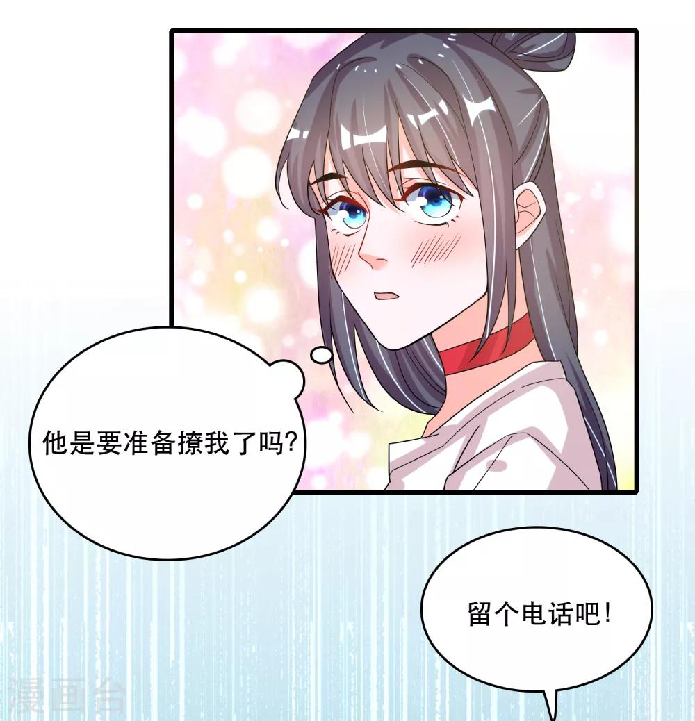 第122话 你好，纪小凡-第126话