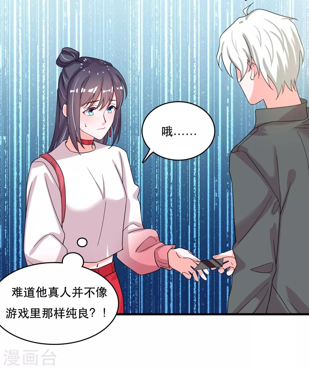 第122话 你好，纪小凡-第126话