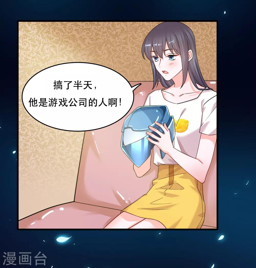 第122话 你好，纪小凡-第126话