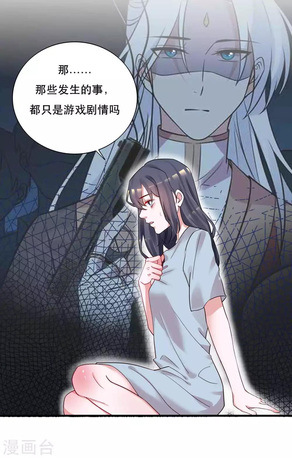 第125话 游戏杀人事件-第130话