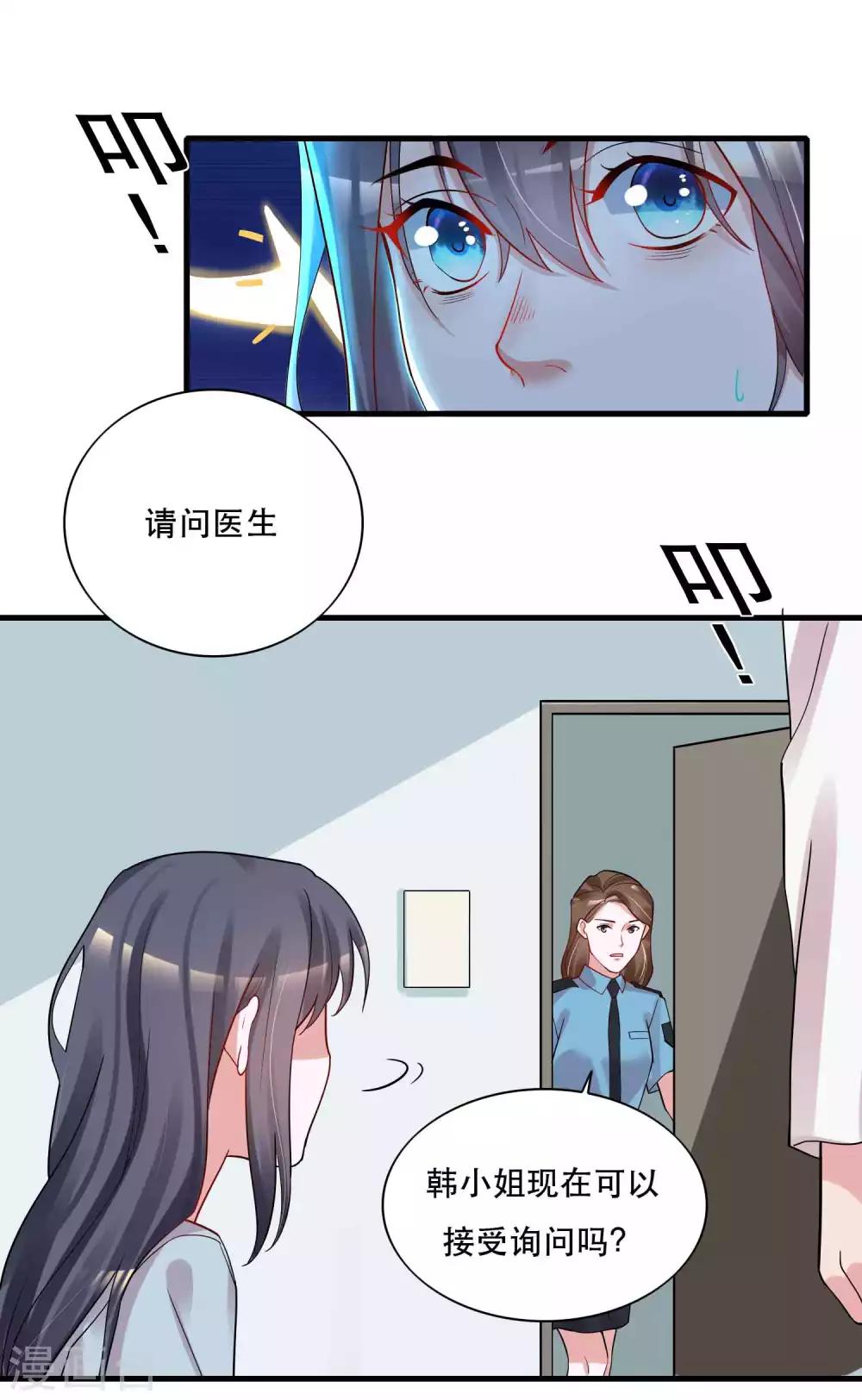 第125话 游戏杀人事件-第130话