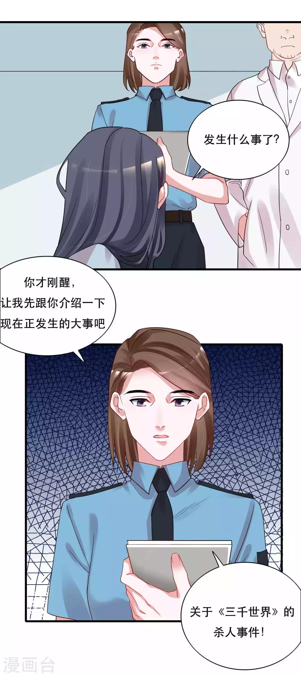 第125话 游戏杀人事件-第130话