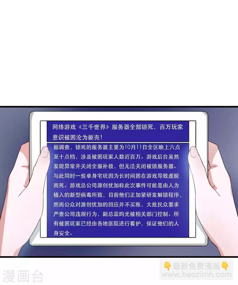 第125话 游戏杀人事件-第130话