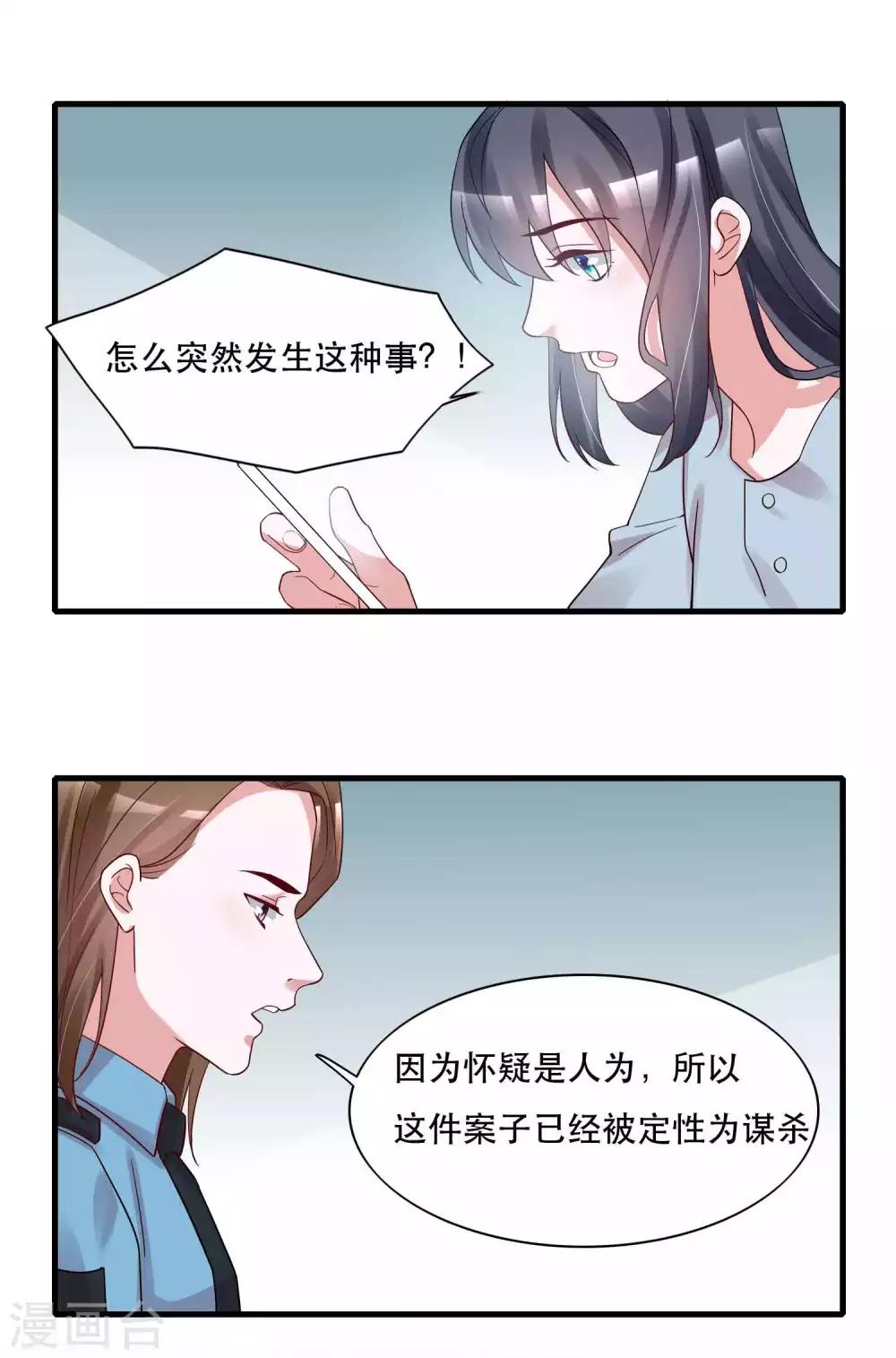 第125话 游戏杀人事件-第130话