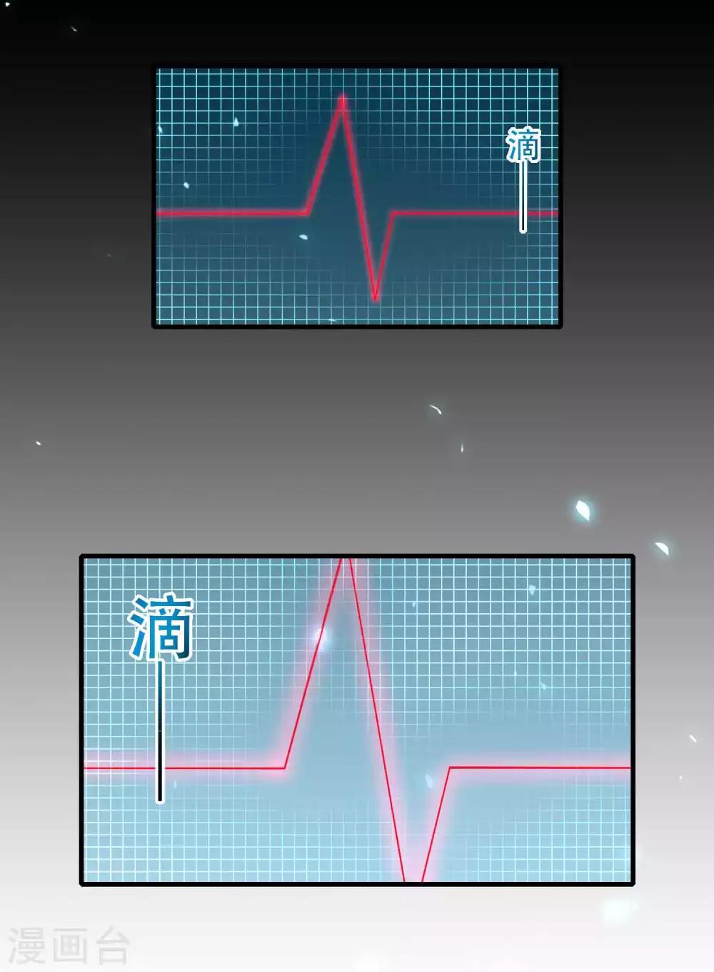 计时恋爱 - 第125话 游戏杀人事件 - 2