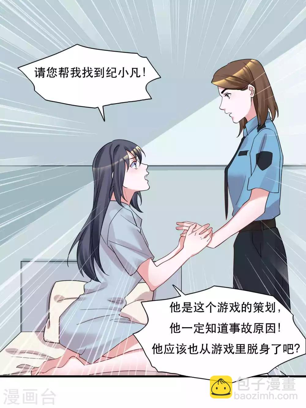 第125话 游戏杀人事件-第130话