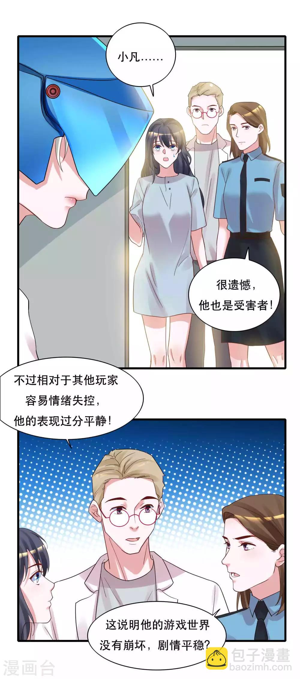 第125话 游戏杀人事件-第130话