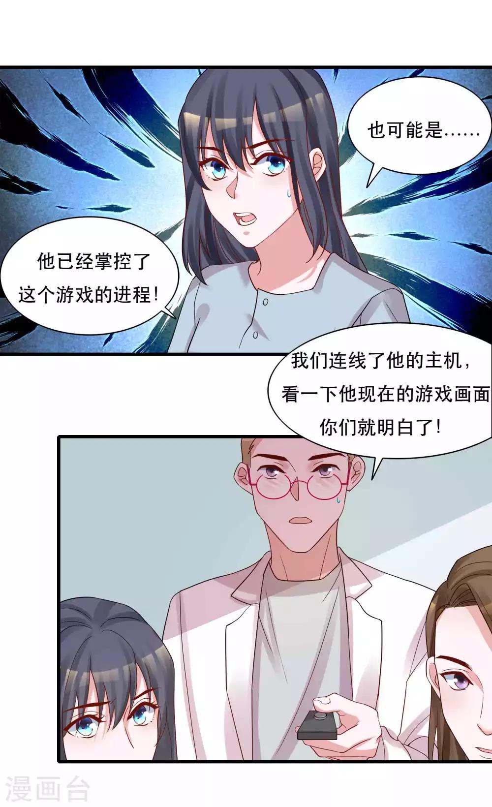 第125话 游戏杀人事件-第130话