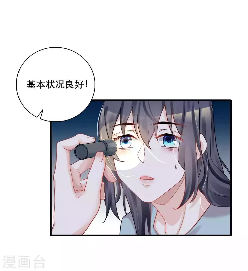 第125话 游戏杀人事件-第130话