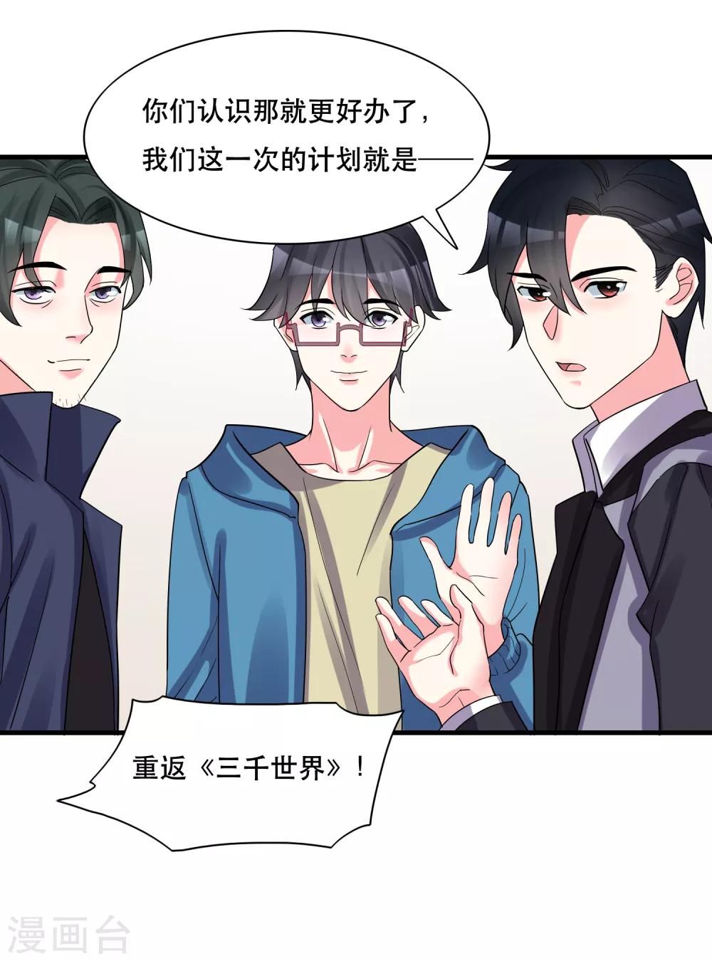 第127话 重返三千世界-第132话