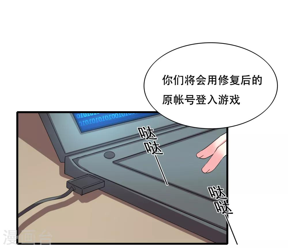 第127话 重返三千世界-第132话