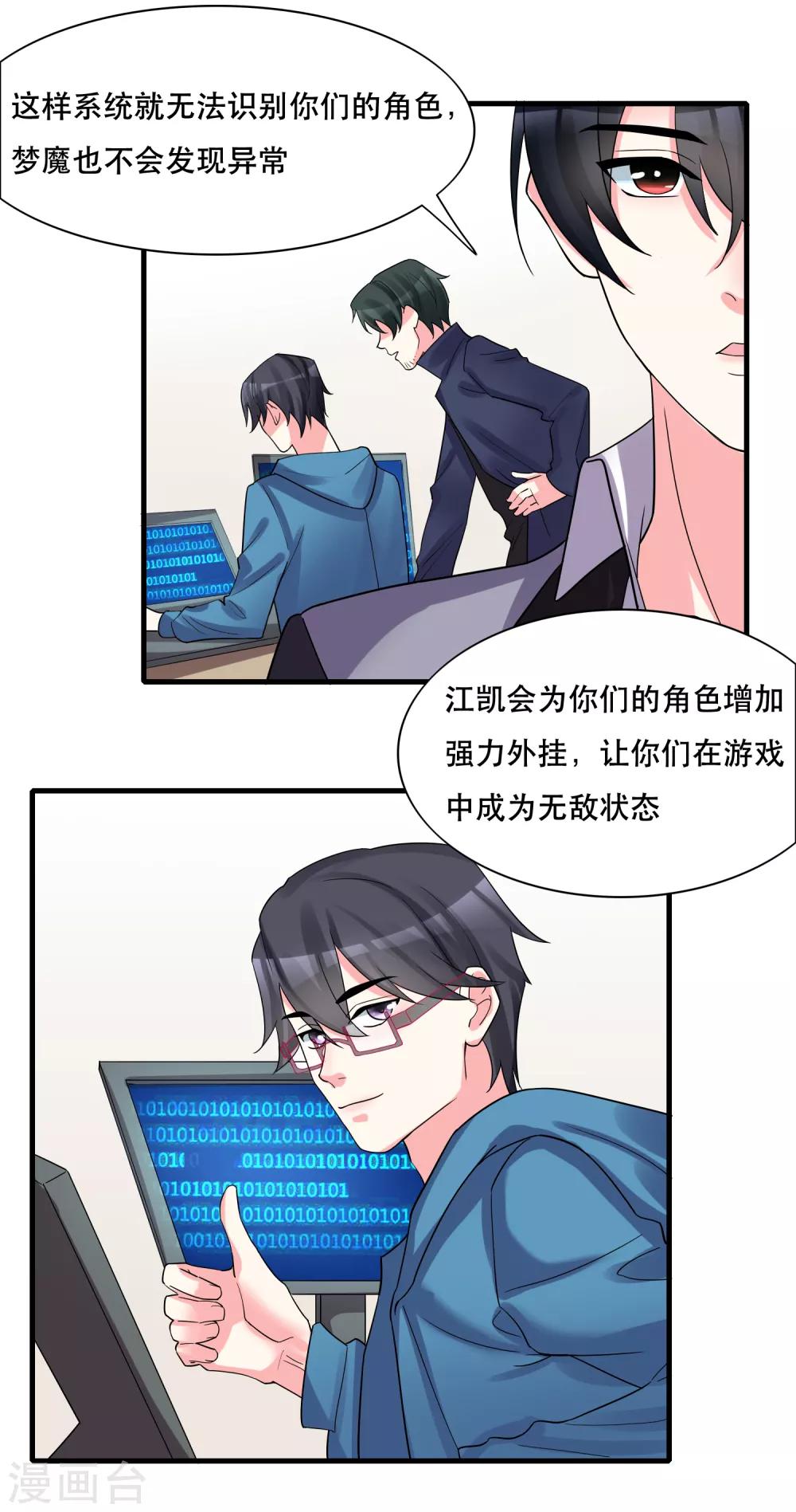 第127话 重返三千世界-第132话