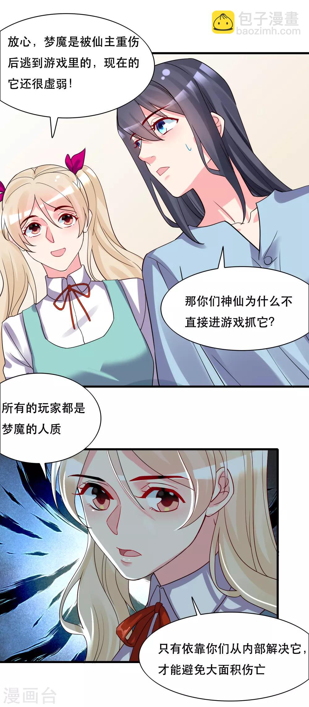 第127话 重返三千世界-第132话