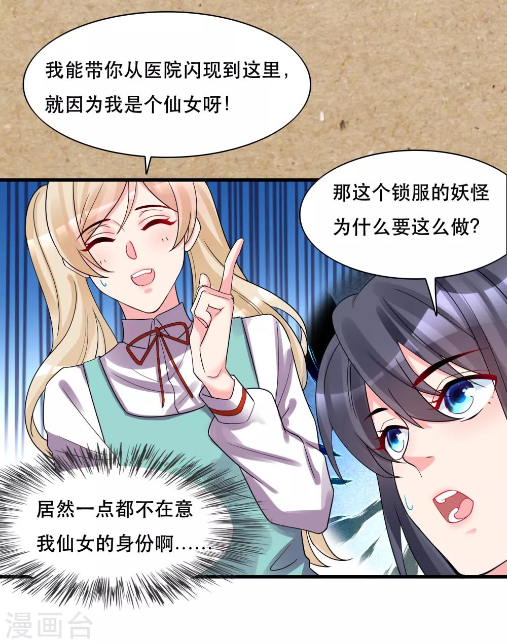 第127话 重返三千世界-第132话