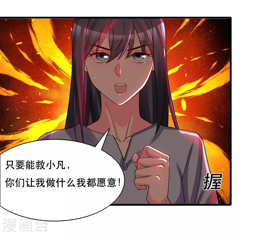 第127话 重返三千世界-第132话