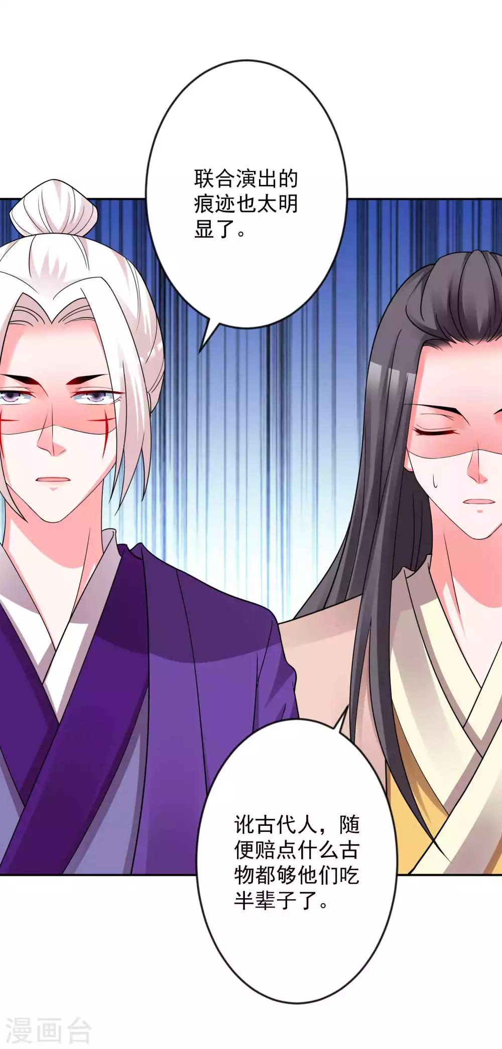 第129话 自由狂欢-第134话