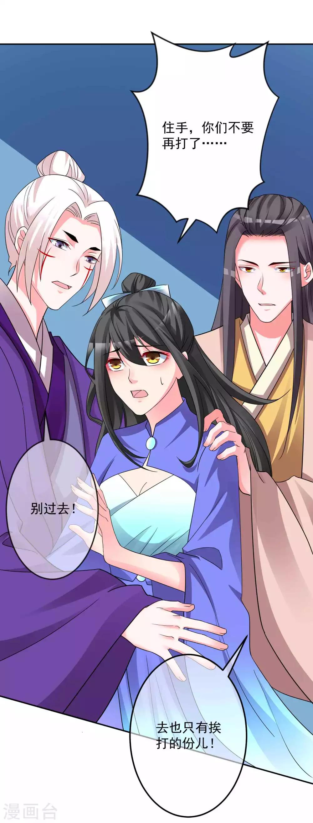 第129话 自由狂欢-第134话