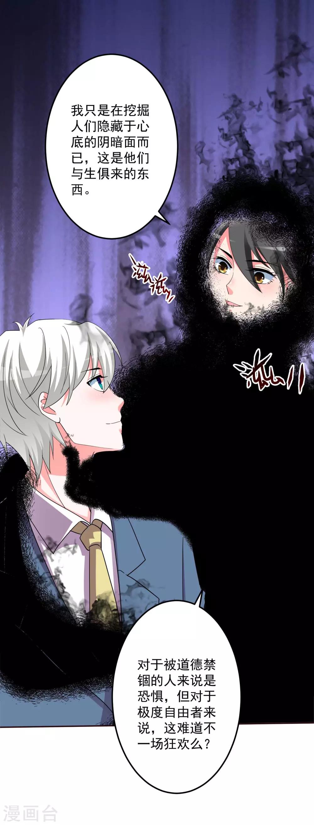 第129话 自由狂欢-第134话