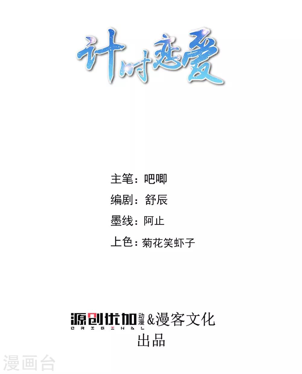 第131话 出来混迟早要还的-第136话