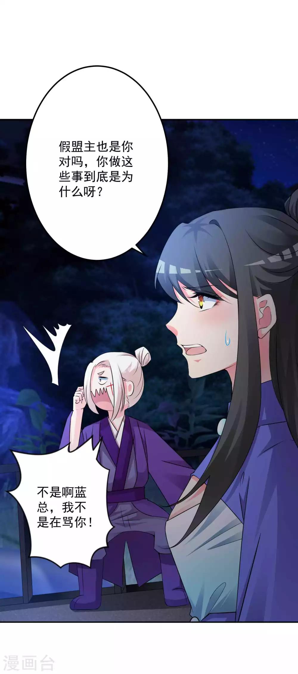 第131话 出来混迟早要还的-第136话