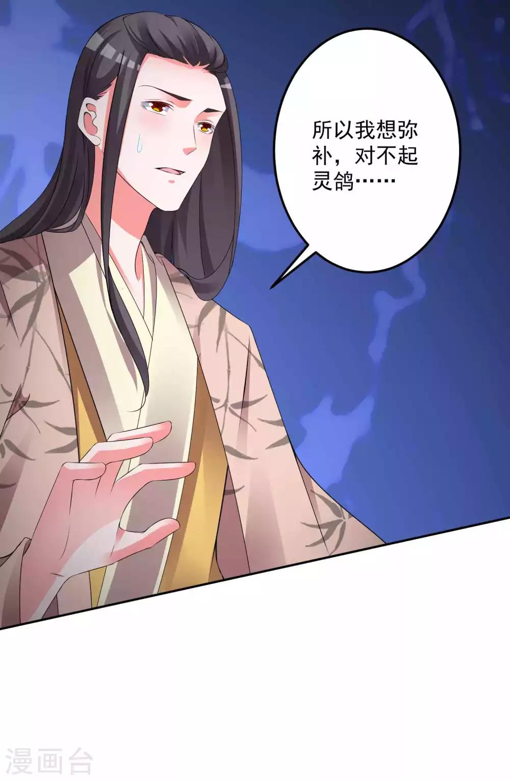 第131话 出来混迟早要还的-第136话