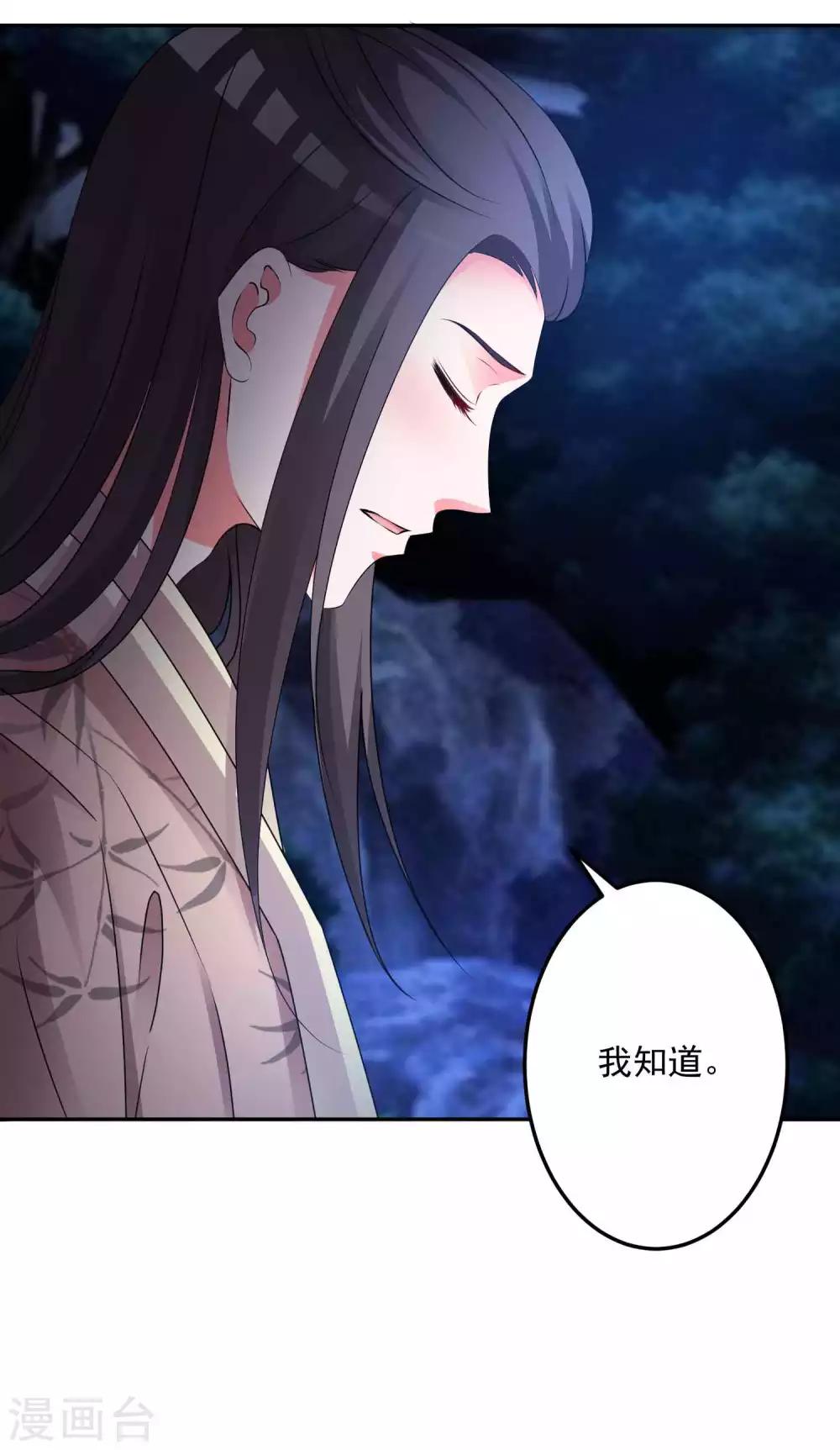 第131话 出来混迟早要还的-第136话