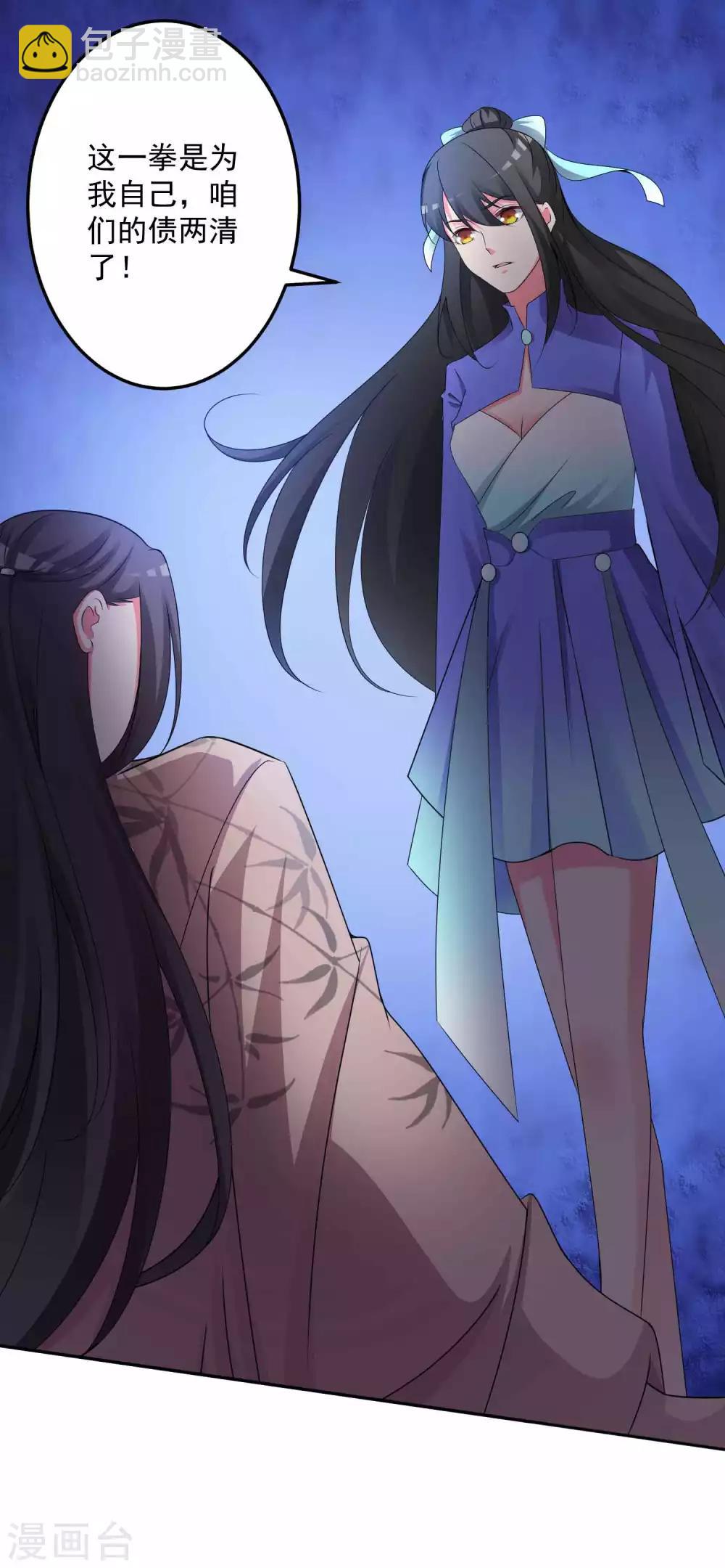 第131话 出来混迟早要还的-第136话