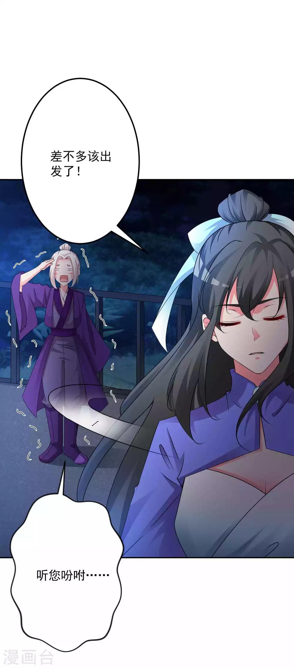 第131话 出来混迟早要还的-第136话