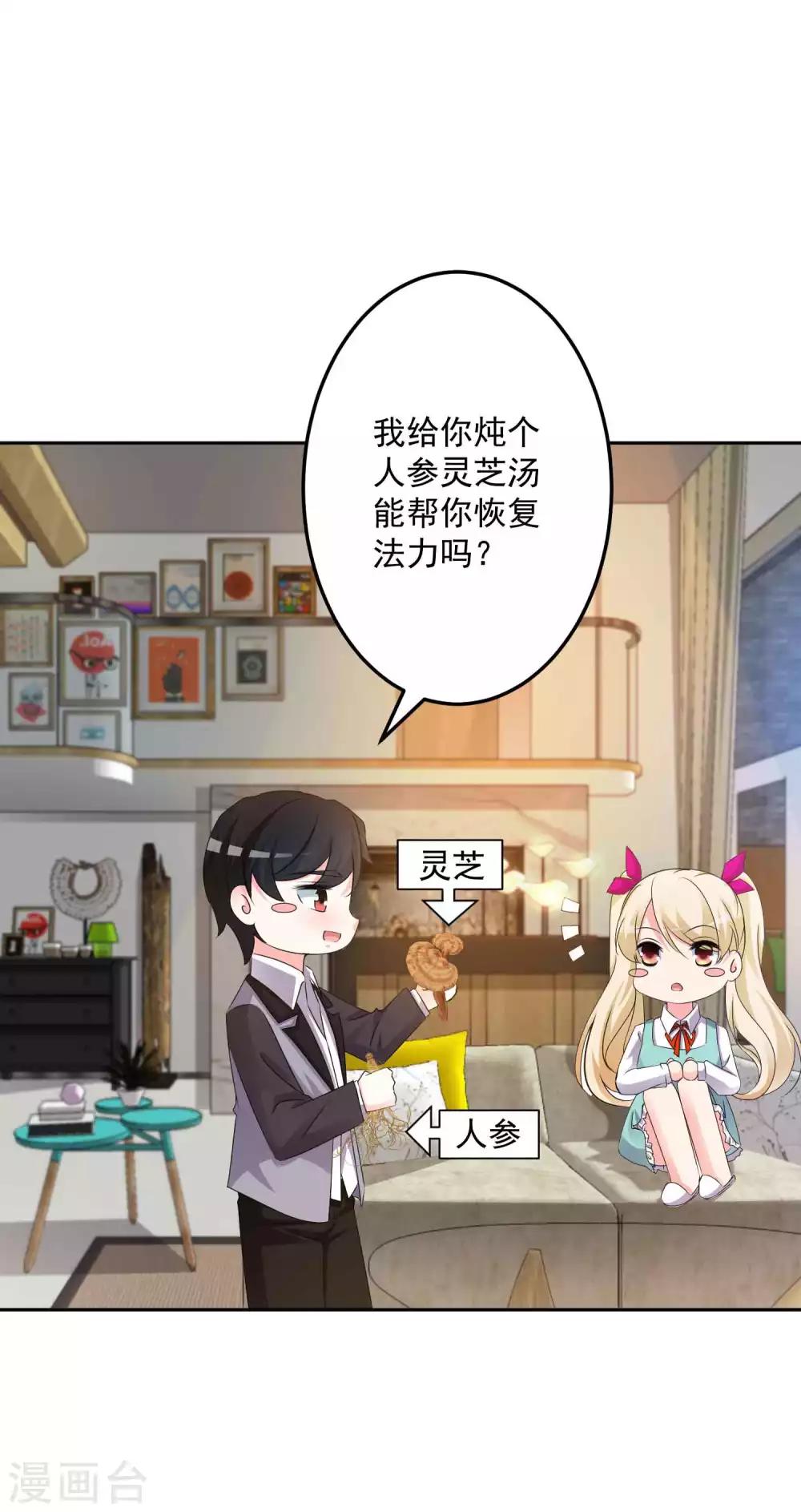 第131话 出来混迟早要还的-第136话