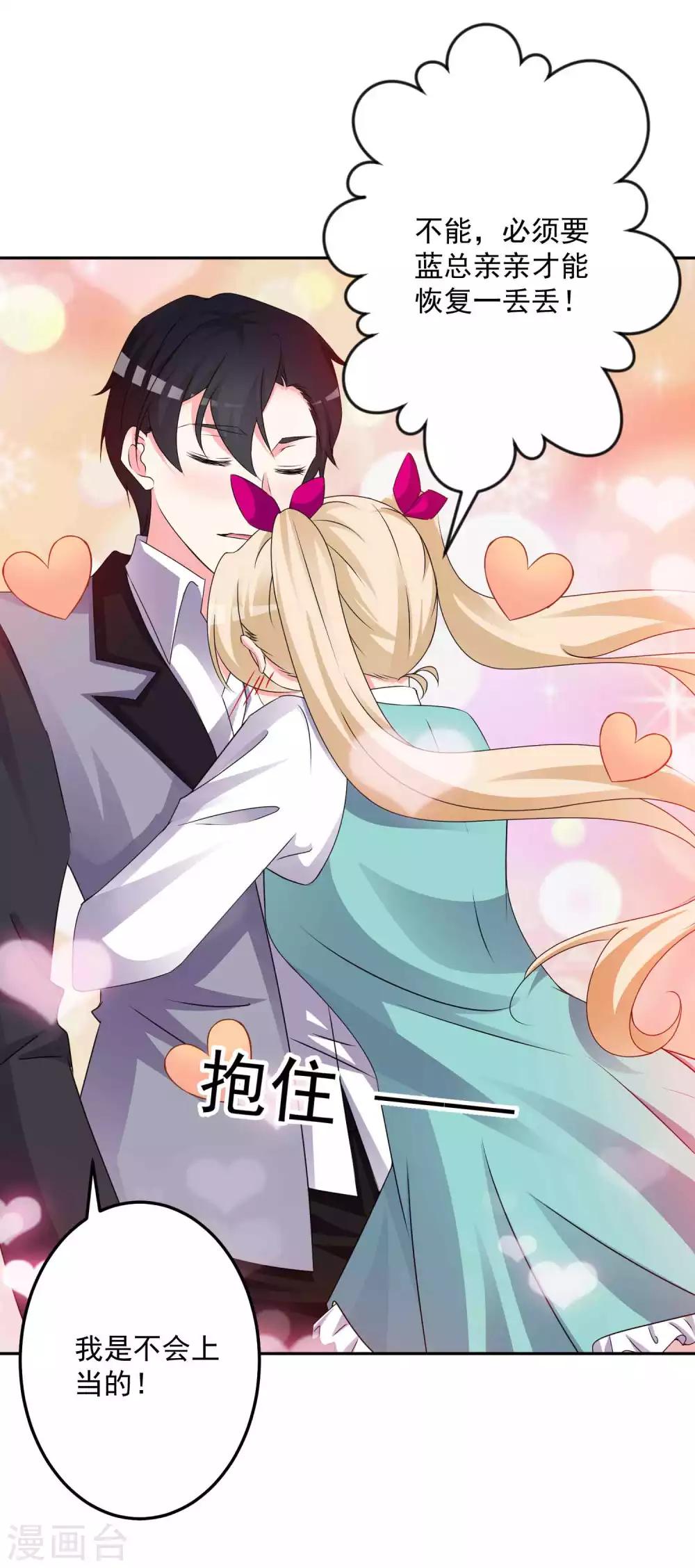 第131话 出来混迟早要还的-第136话