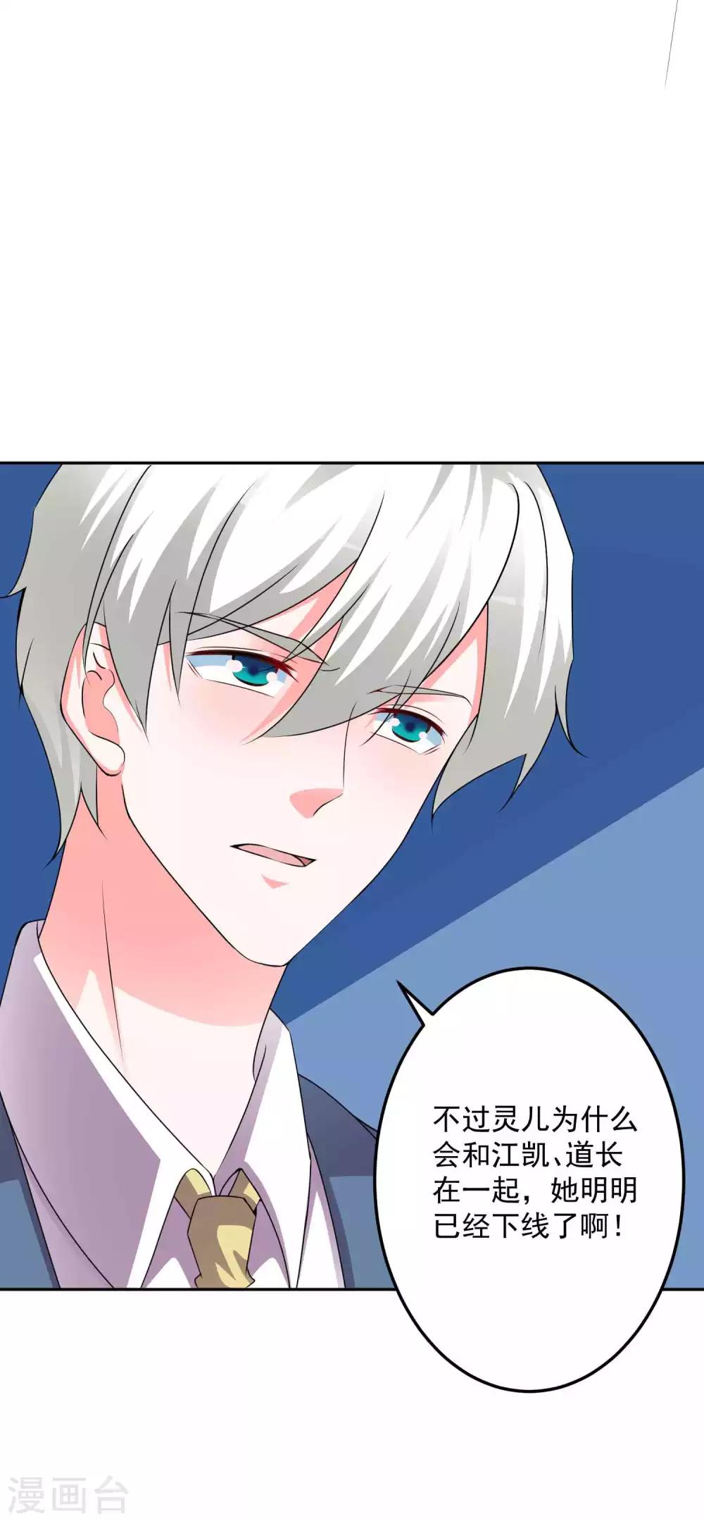 第131话 出来混迟早要还的-第136话