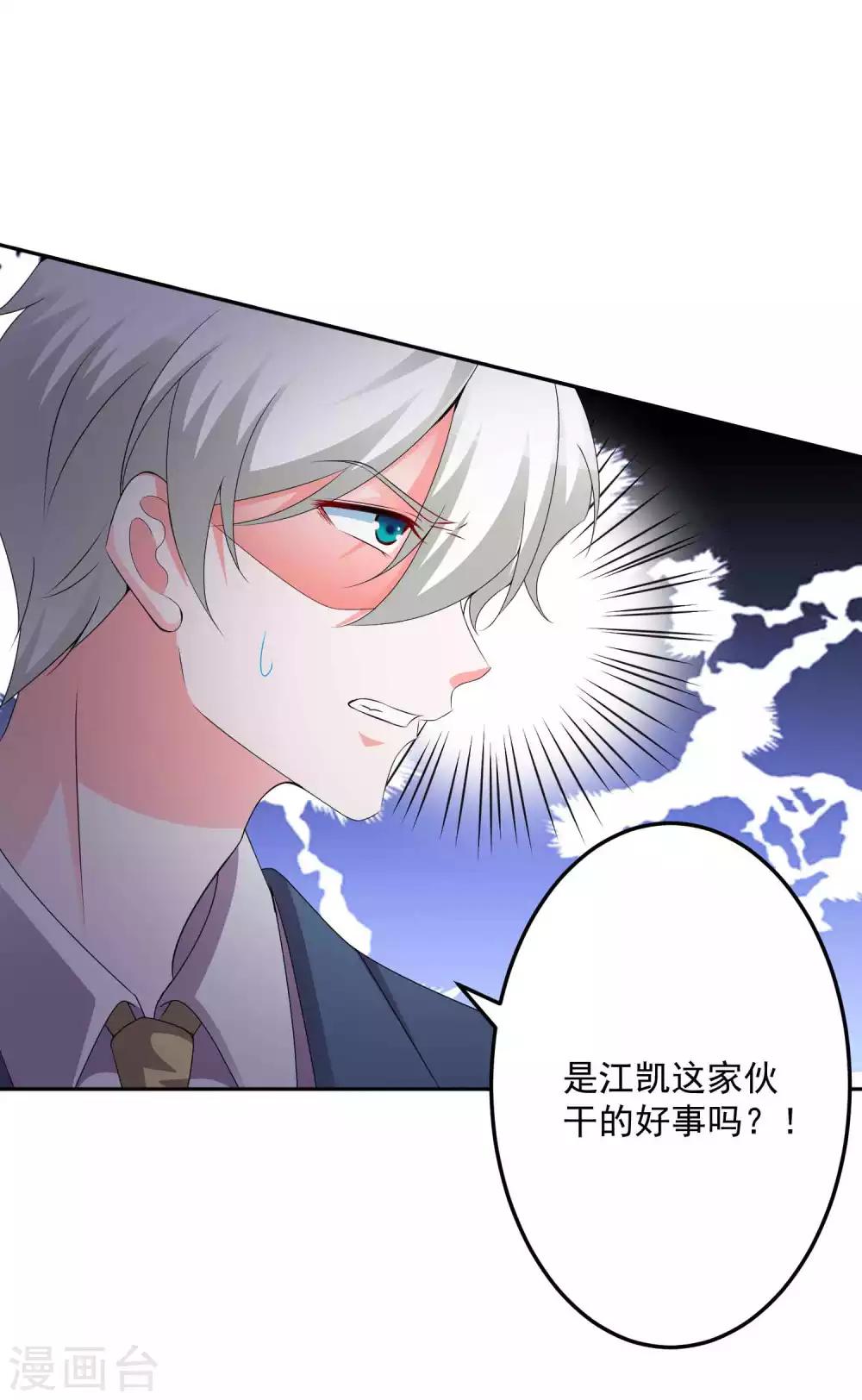 第131话 出来混迟早要还的-第136话