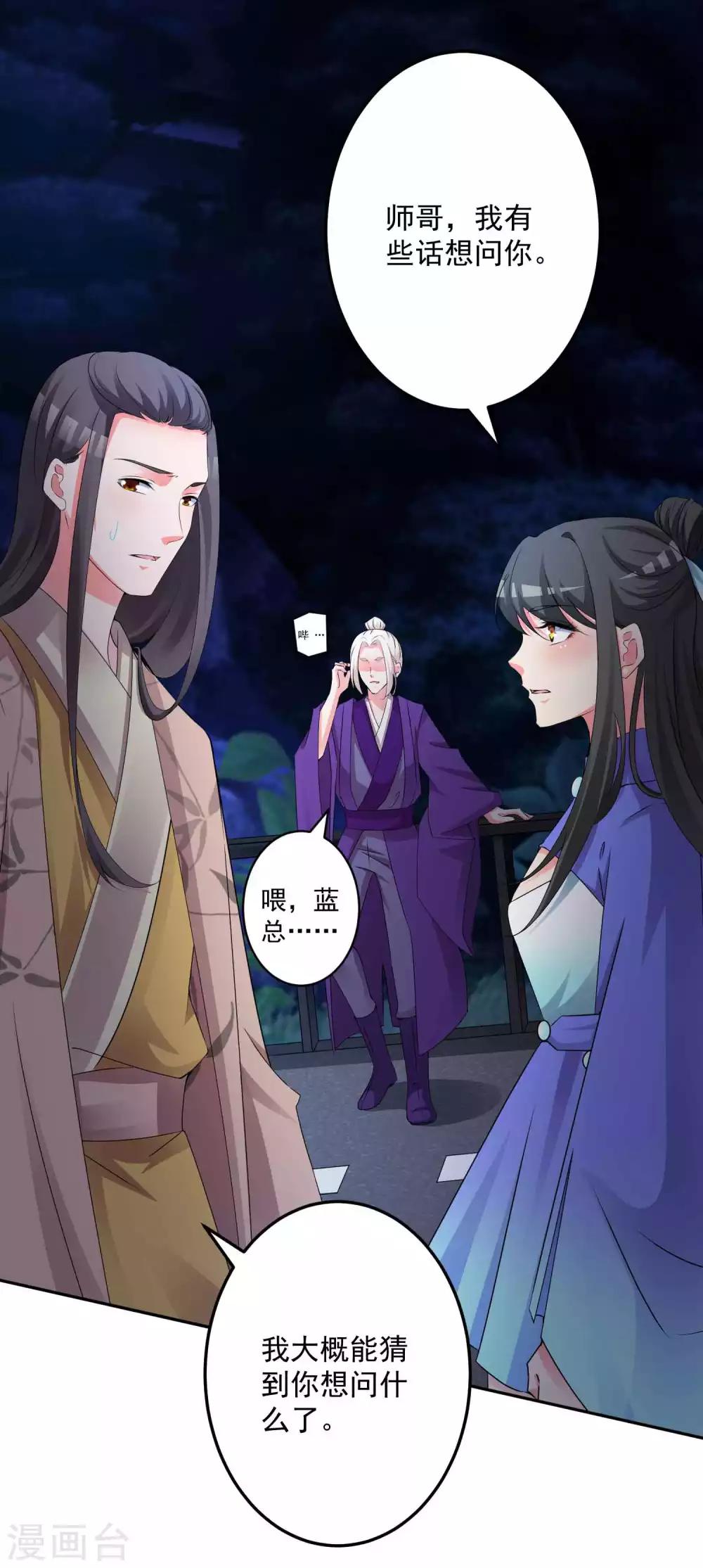 第131话 出来混迟早要还的-第136话