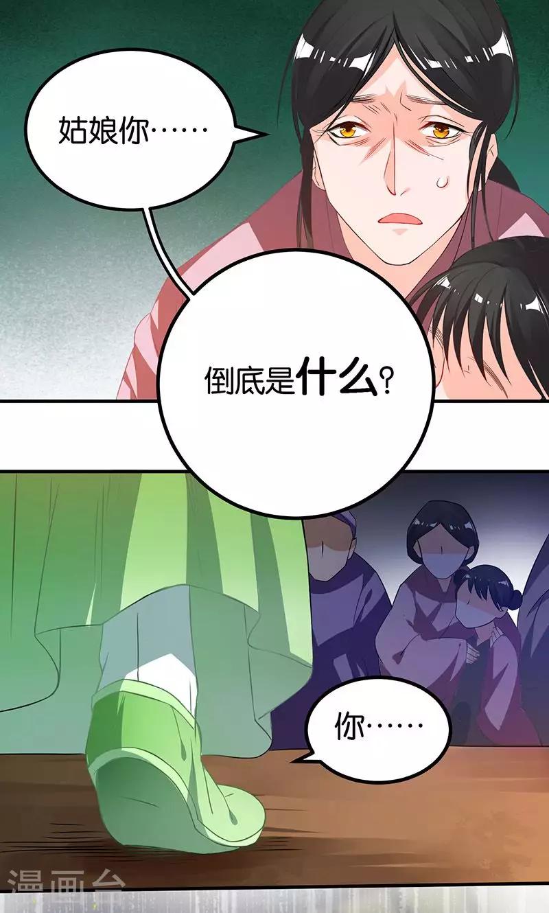 第16话 妖气-第16话