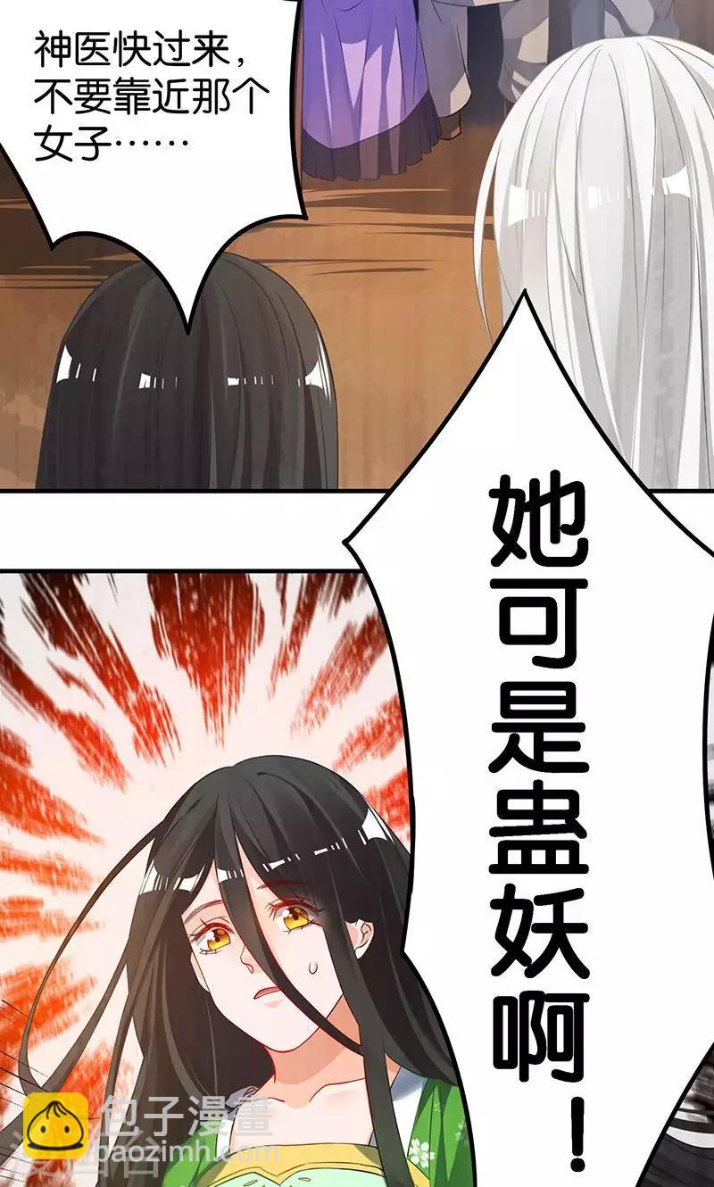 第16话 妖气-第16话