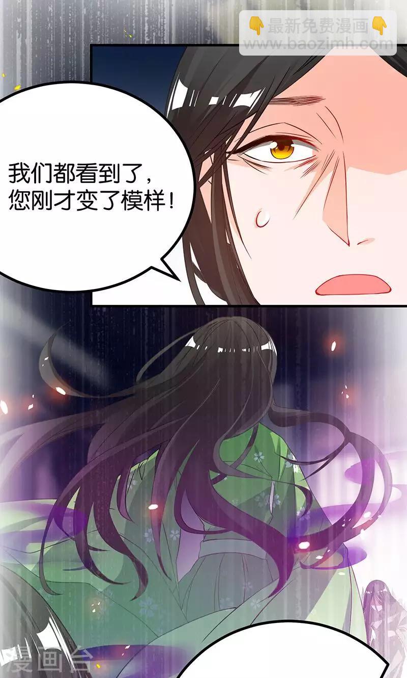 第16话 妖气-第16话