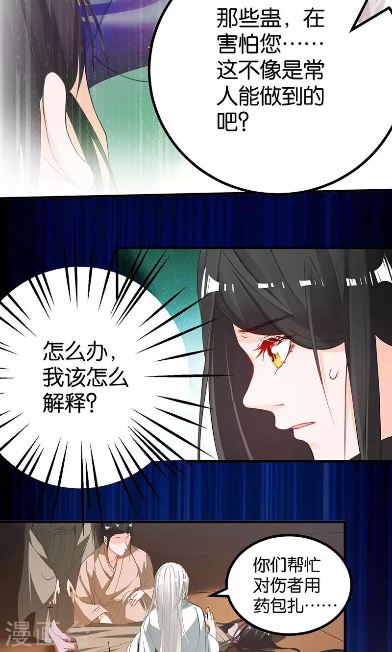 第16话 妖气-第16话