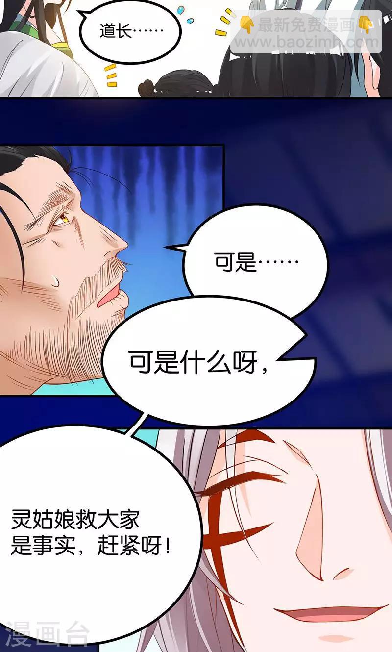 第16话 妖气-第16话