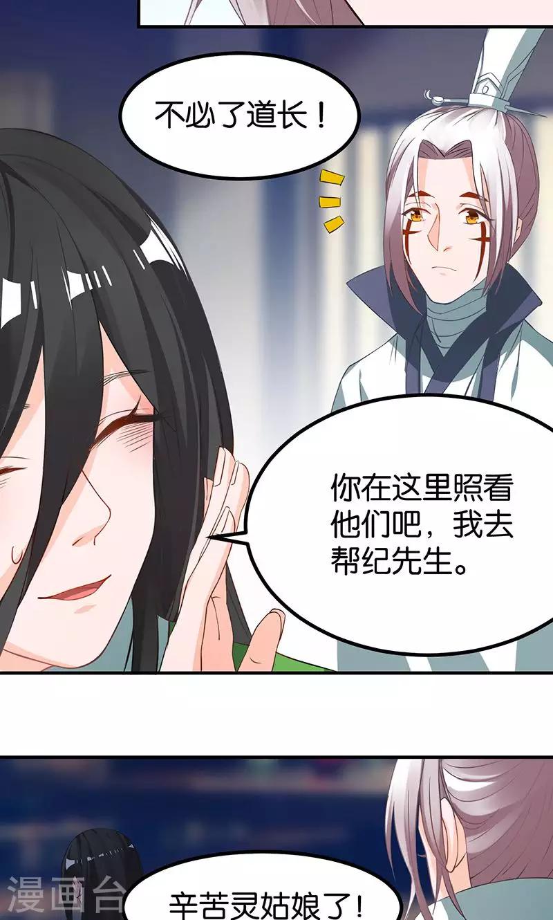 第16话 妖气-第16话