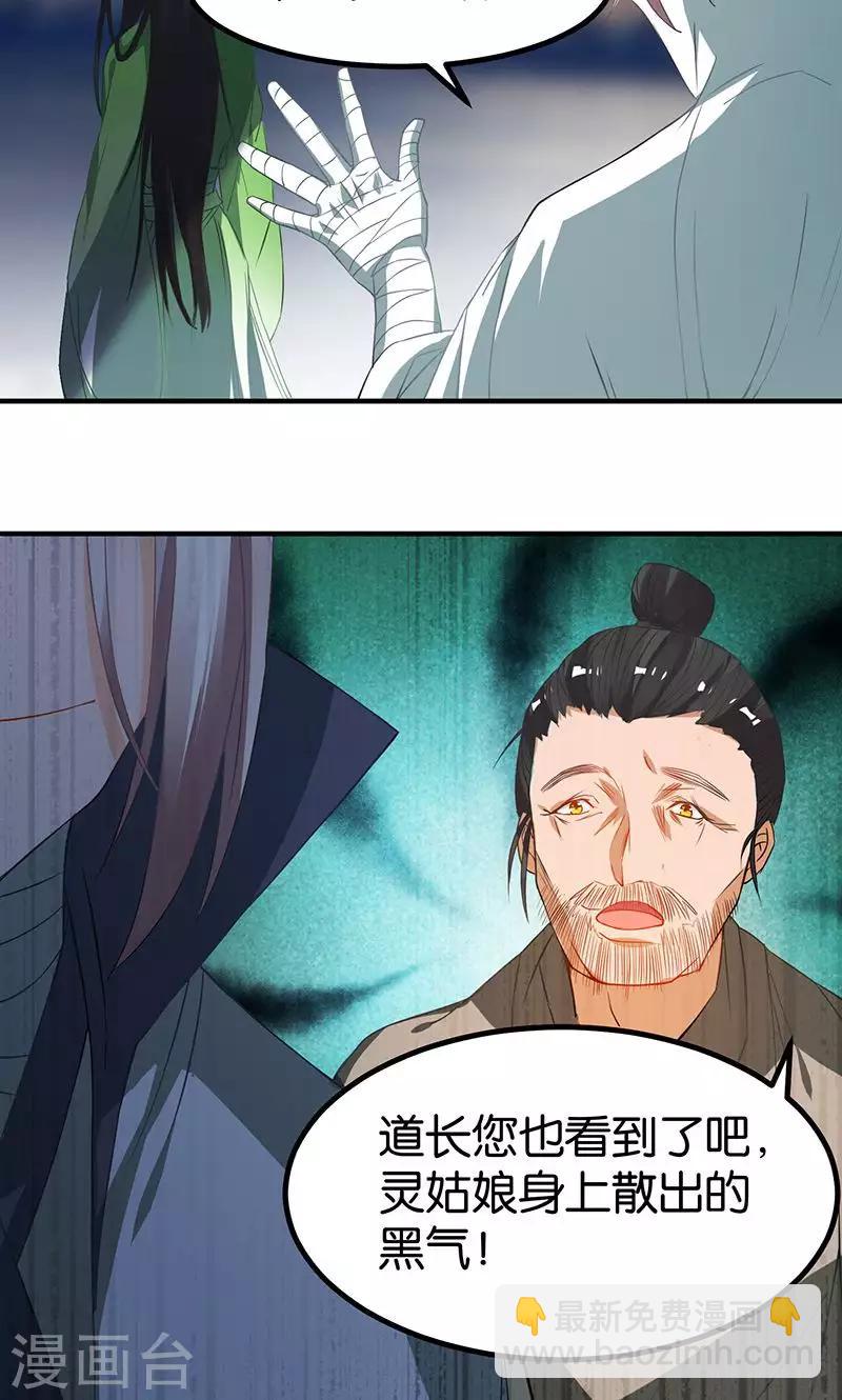 第16话 妖气-第16话
